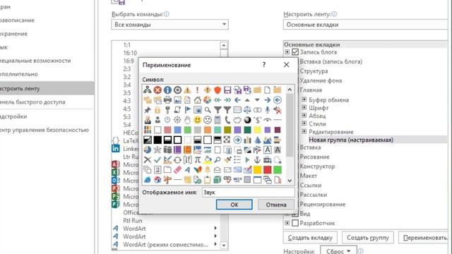?Как озвучить текст в Ворде?