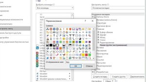 ?Как озвучить текст в Ворде?