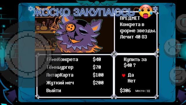 Прохожу Delta Rune | часть 3 | @MrFeoFun смотреть онлайн
