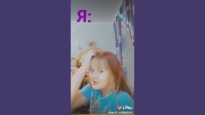 что творят дети в лайке...