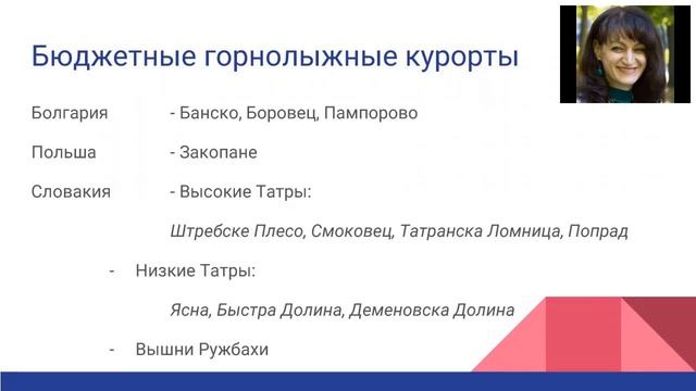 Горнолыжные курорты. Что необходимо учесть при выборе тура на горнолыжный курорт