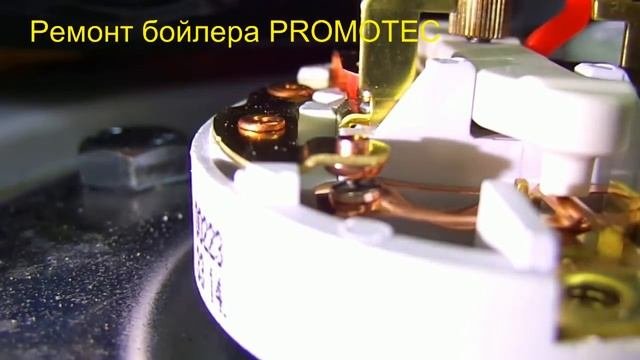 Не выбрасывай этот  БОЙЛЕР. НЕ ГРЕЕТ. Можно отремонтировать.