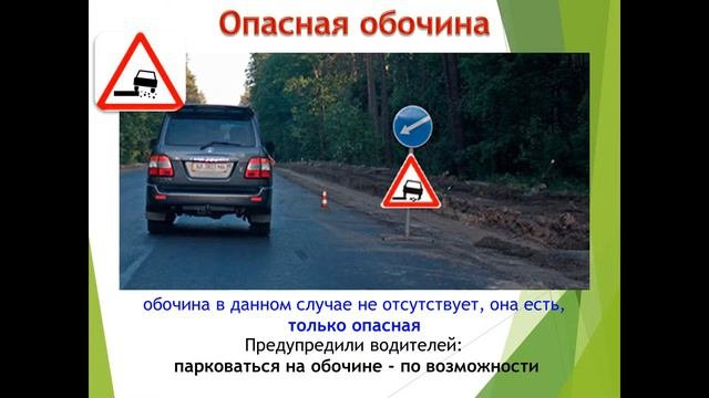 Предупреждающие знаки, знаки приоритета