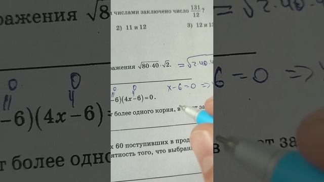 9 задание ОГЭ по математике