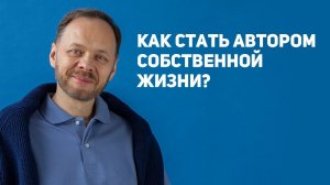 Коучинг жизненного пути - Андрей Плигин о Программе тренинга