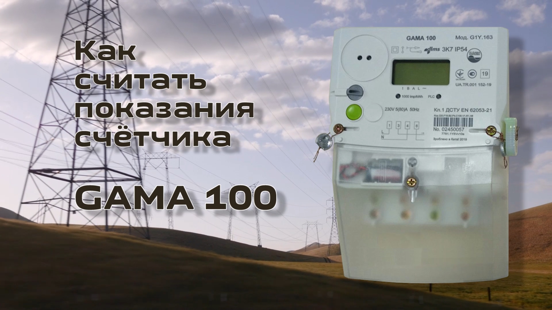 Как снять показания с эле Разные съёмки - смотреть онлайн все 3 видео от Разные съёмки в хорошем качестве 