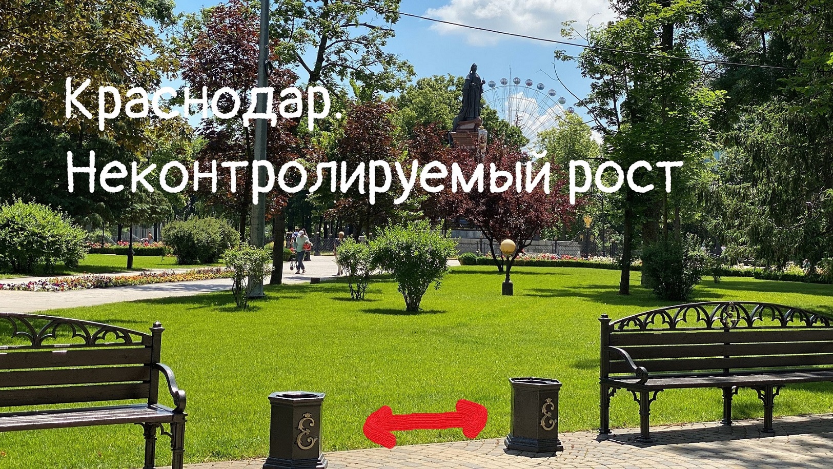 Название для большой прогулки. Лесной городок в Краснодаре.