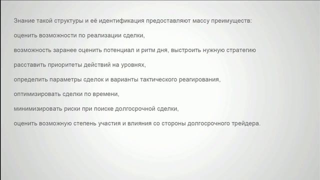 Форекс курсы. Фазы рынка по Вайкоффу. Урок 1. Начинающим трейдерам. смотреть онлайн