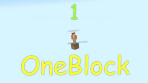 Майнкрафт SkyBlock OneBlock | 1 серия