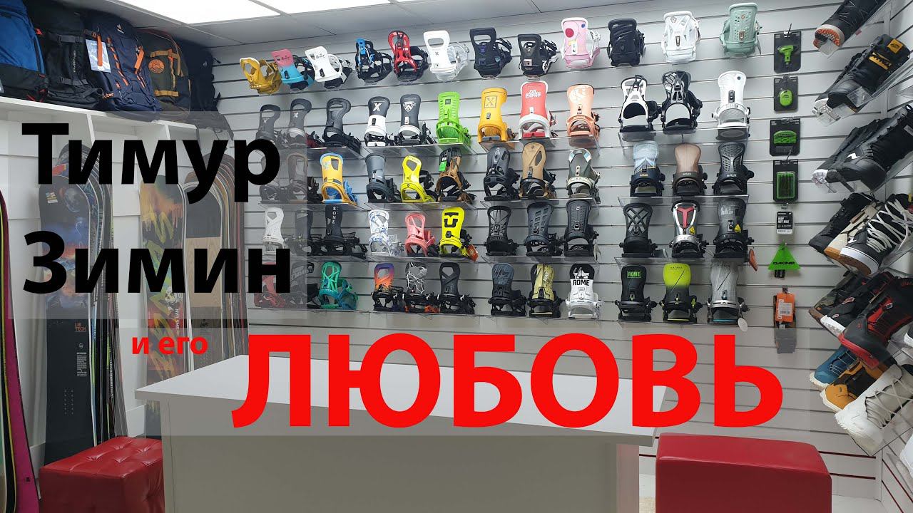 Тимур Зимин и любовь к своему делу. Как быть счастливым. смотреть онлайн