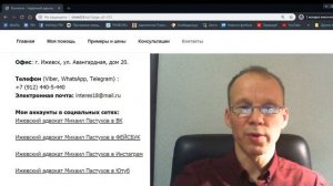 Иж Адвокат Пастухов. Как отменить штраф с камер ГИБДД, если за рулем был не собственник