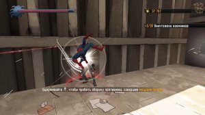 Spider-Man:Shattered Dimensions[#9] - Джаггернаут (Прохождение на русском(Без комментариев))