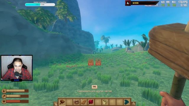 СТРИМ RAFT ВЫЖИВАЕМ С ДРУГОМ смотреть онлайн