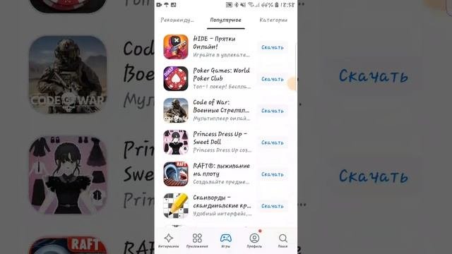 лучшие приложения о типу Google play