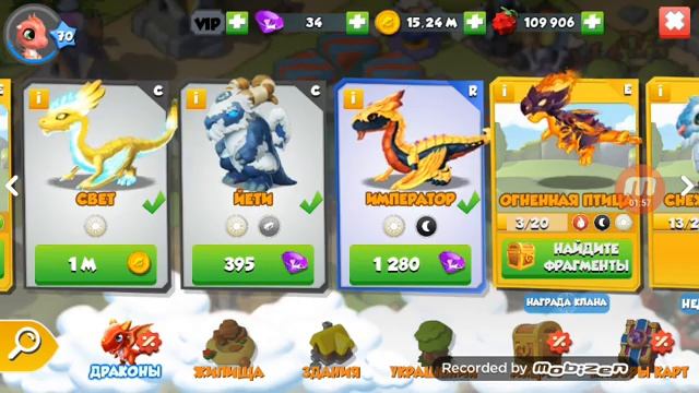 Как вывести 4 легендарных драконов из магазина! Омут,кристалл,фея,сирена смотреть онлайн