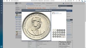 Распаковка Монет . Обзор монет для Нумизматов !.mp4