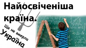 Одесса учит мову. Мы зомбированные. Арифметика. Хутор побеждает? #трещина #рулетка #ухань #знания