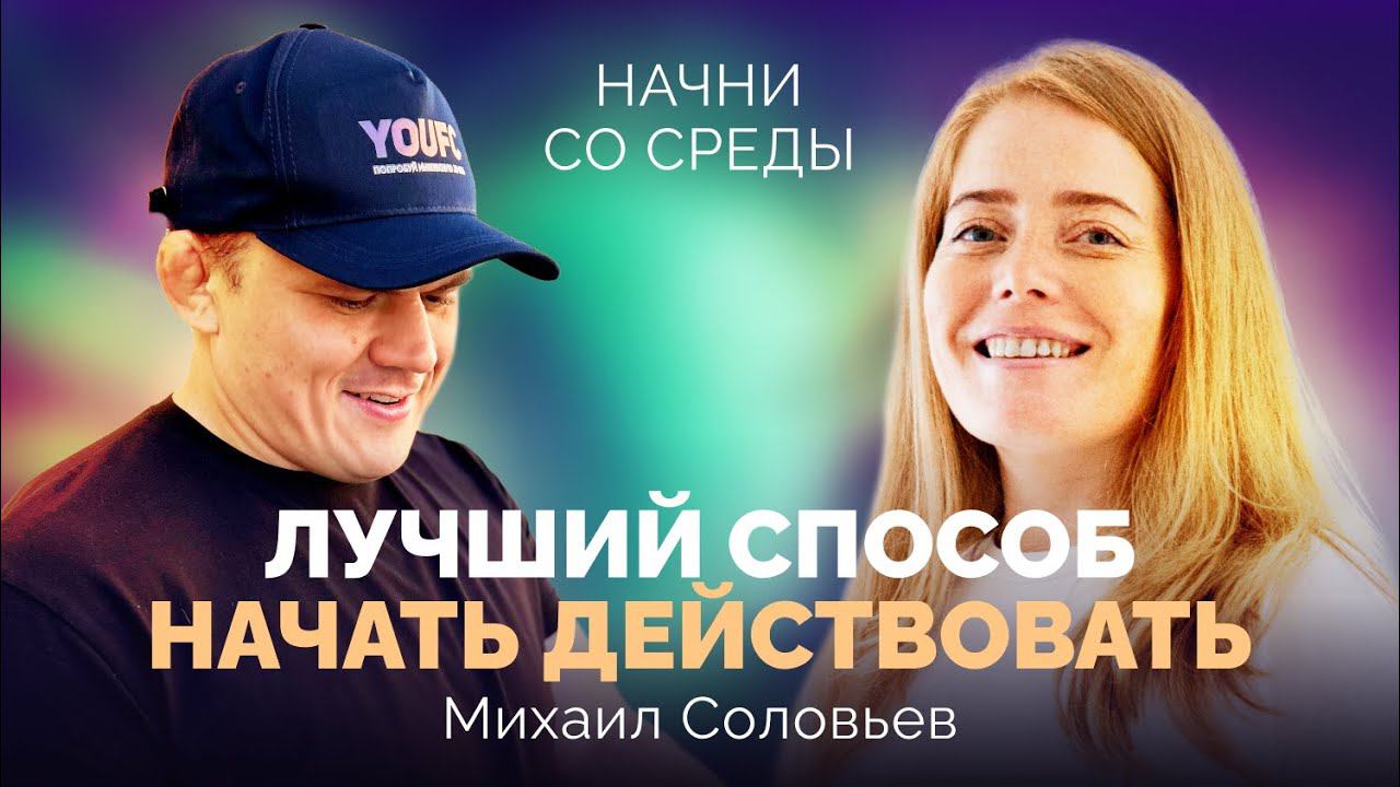 Лучший способ начать действовать — Фрилайн