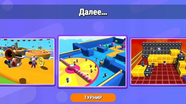 Играю в Stumble Guys. Турнир "Block Dash Legendary" ( голос в видео немного тихий, не слышно— +звук смотреть онлайн