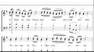 ? О Тебе радуется... Греческий роспев (все партии), тональность Соль мажор (G-dur)