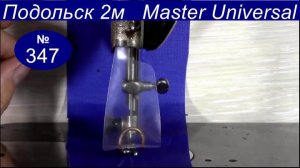 Как сделать защитное приспособление для детей, которые хотят научиться шить на машинке. Видео № 347.