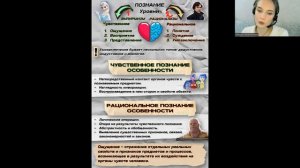 Особенности чувственного и рационального познания.