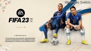 FIFA 23 на Nintendo Switch. Все не так просто!