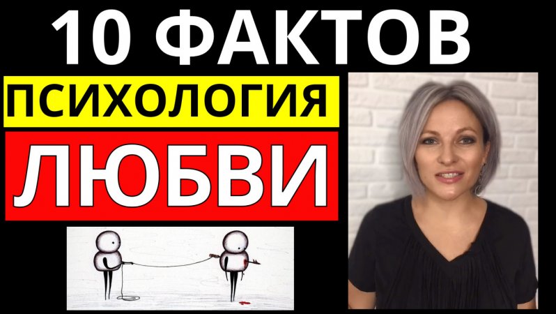 ТОП 10 лучших психологических фактов психологические факты.mp4