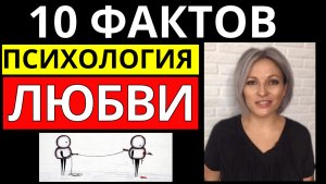 ТОП 10 лучших психологических фактов психологические факты.mp4