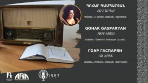 Գոհար Գասպարյան /Հով արեք /Gohar Gasparyan/ Hov areq