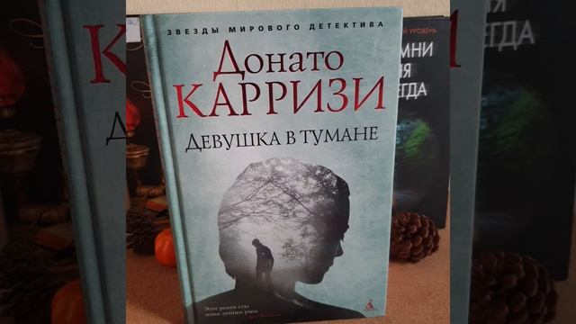 Книги для уютного осеннего вечера