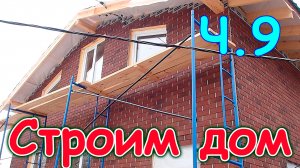 Поездка на участок. Отопление, водоснабжение. (04.24г.) 🏠 Семья Бровченко.