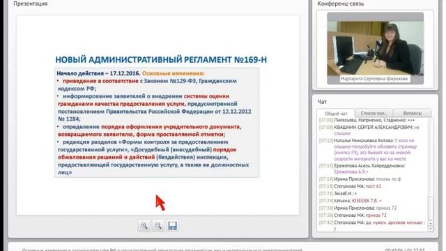 Основные изменения в законодательстве РФ о государственной регистрации юридических лиц и индивидуал