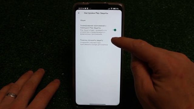 Скорей Отключайте эту НАСТРОЙКУ в Play Market!!!