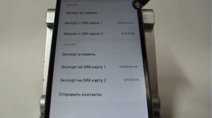 Копирование контактов с SIM карты в память Xiaomi