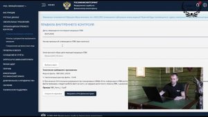 Как загрузить правила внутреннего контроля в личный кабинет на сайте Росфинмониторинга