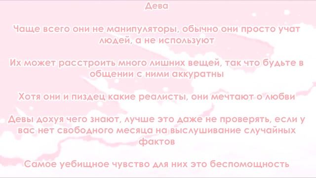 факты о знаках зодиака которые я знаю смотреть онлайн