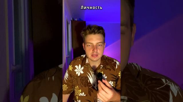 Тема 1.1. Индивид, Личность, Индивидуальность / Ледяй Обществознание репетитор