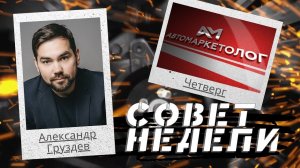 06.05.2021 — Александр Груздев об индексе CES