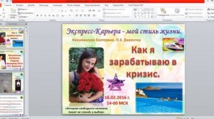 Как наложить слайды на презентацию