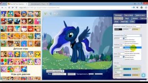 Принцесса Луна с 3д пони креатор|Princess Luna with 3d pony creator