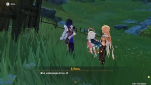 Genshin Impact прохождения Задания легенд (Е лань)