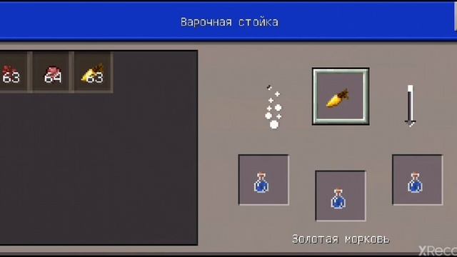 Как варить зелье невидимости