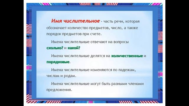Видеозан 9 т Время Русский язык А1 Кистаубаева Д М смотреть онлайн