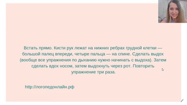 Упражнения на дыхание при заикании у взрослых. Формирование речевого дыхания при заикании.