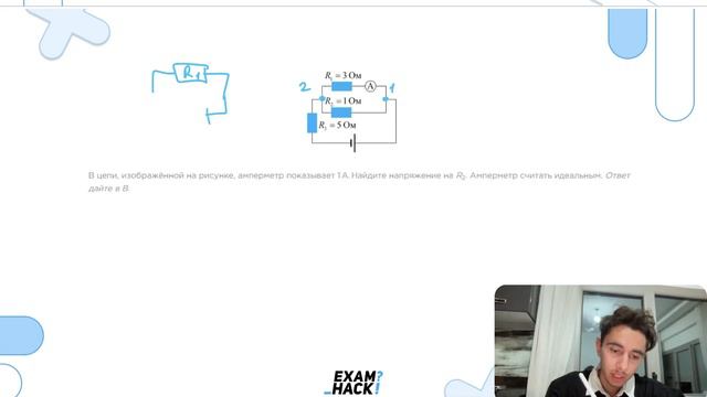 В цепи, изображённой на рисунке, амперметр показывает 1 А - №24809 смотреть онлайн