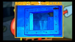 5/10 ПОШЛЫХ/ВЗРОСЛЫХ ШУТОК В ГУБКА БОБ/5 ADULT DIRTY JOKES SPONGEBOB