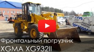Фронтальный погрузчик XGMA XG932II, 2012, 4002 м/ч
