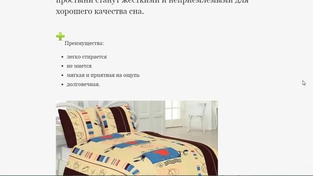 КАКОЙ МАТЕРИАЛ ЛУЧШЕ ДЛЯ ПОСТЕЛЬНОГО БЕЛЬЯ??? Постельное белье из какой ткани лучше покупать???