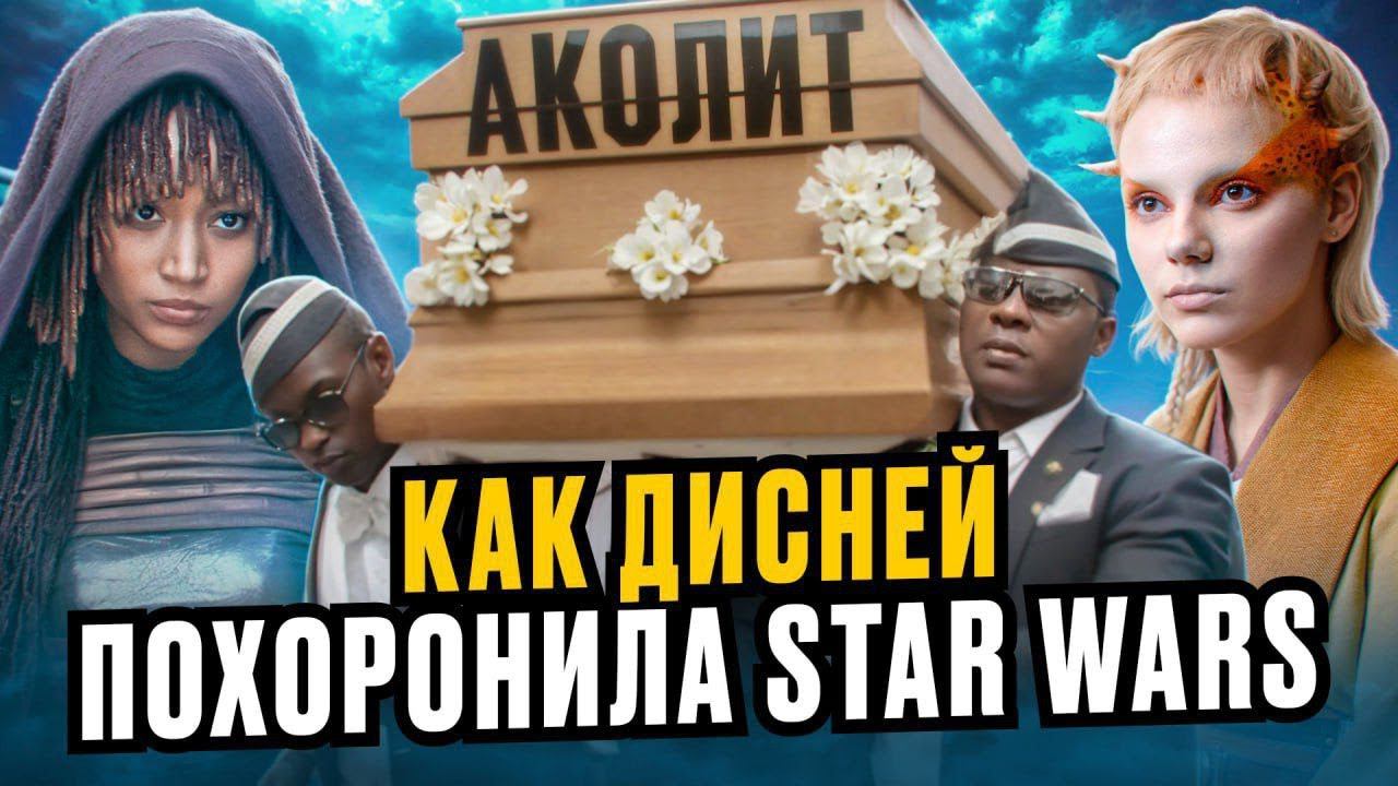 Хуже Оби Вана?! Аколит ТРЕШ ОБЗОР #трешобзор #обзор #аколит #звездныевойны